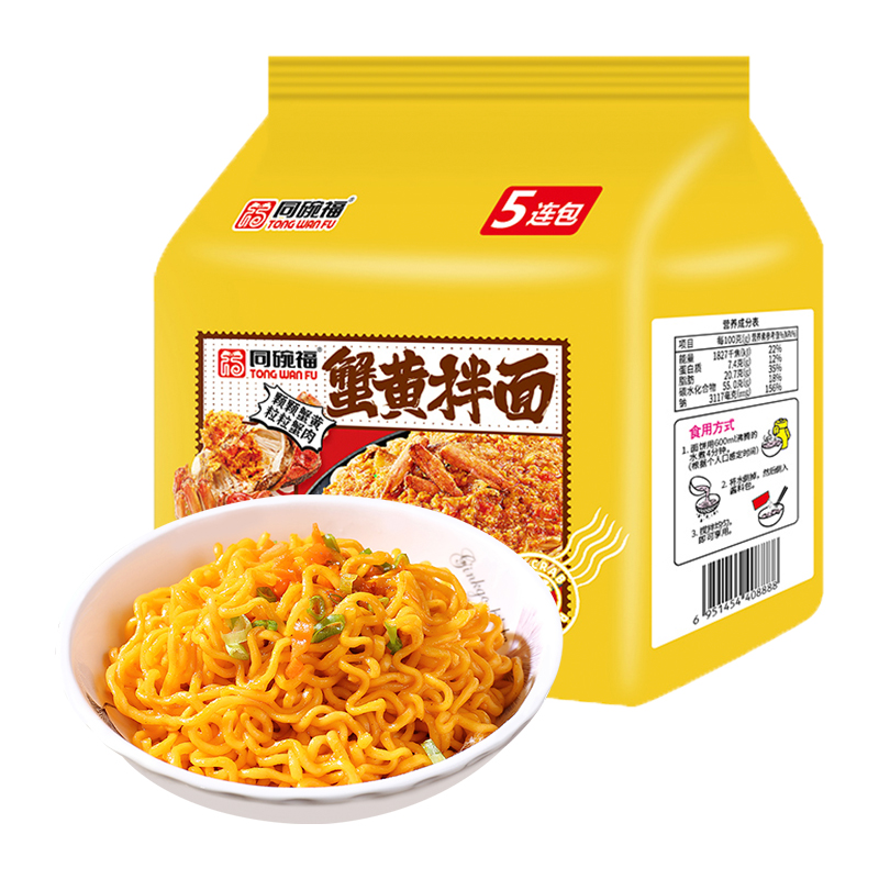 【同碗福】蟹黄拌面方便面116g*5袋