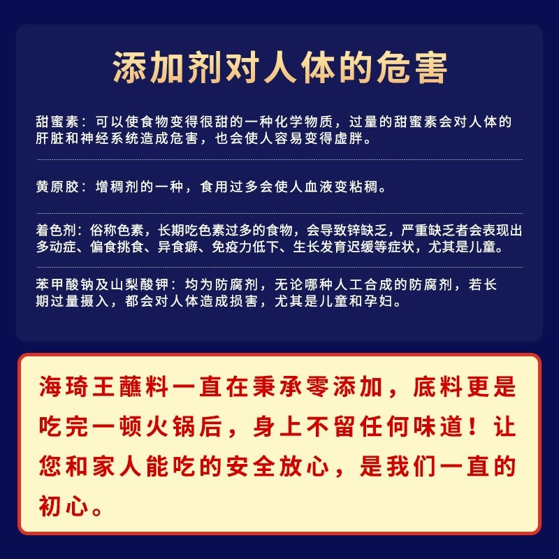 海琦王羊蝎子底料200gx2袋香辣炖牛羊肉火锅老北京涮锅家用调料包 - 图2