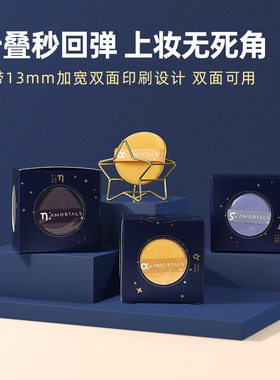尔木萄斗转星移气垫粉扑干湿两用