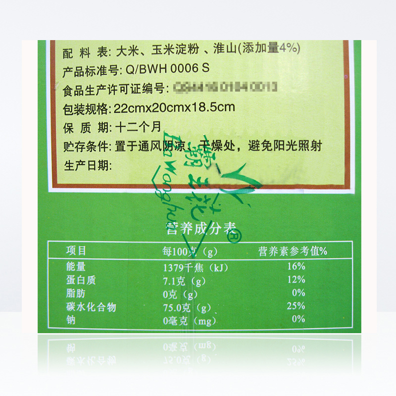 霸王花方便速食淮山米粉河源粉丝礼盒装2kg汤米粉河粉炒粉整箱 - 图3