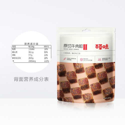 百草味香辣味原切牛肉系列组合肉脯休闲零食即食熟食小吃 - 图3