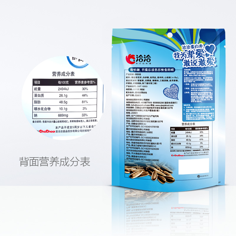 天猫超市洽洽瓜子山核桃葵花籽坚果炒货休闲零食袋装小包装108g*6恰恰瓜子3