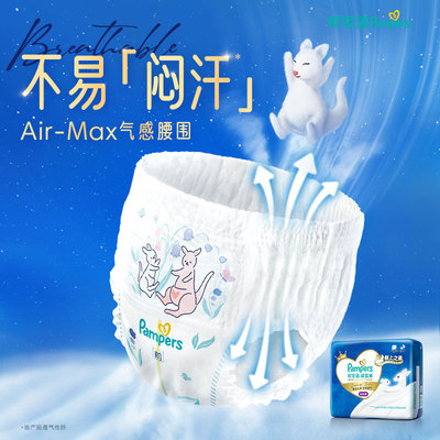 帮宝适袋鼠裤超薄亲肤透气纸尿裤