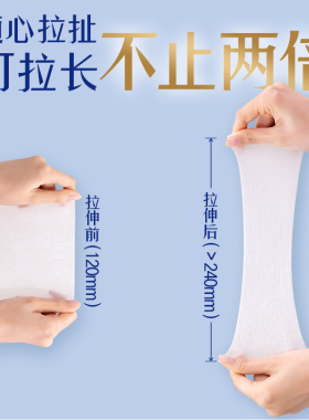 Silcot舒蔻省水可拉伸化妆棉