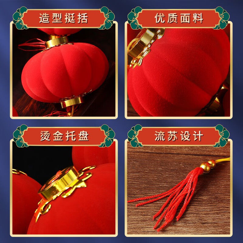 新新精艺植绒小红灯笼新年春节挂饰盆栽绿植挂件8#16个装 - 图3