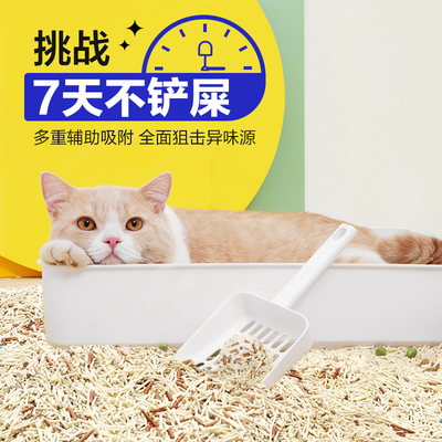 倔强尾巴咖啡猫砂除臭2.5kg×4袋