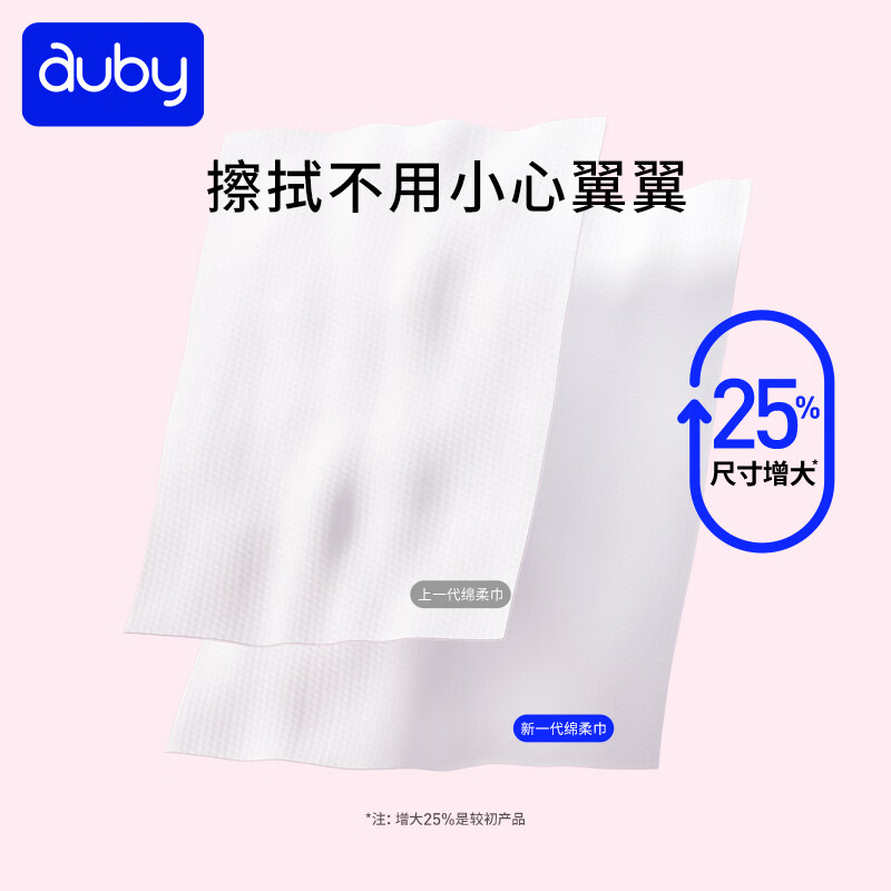 澳貝嬰兒加厚綿柔巾76抽*6包干濕兩用寶寶一次性洗臉卸妝棉柔巾_天貓超市_嬰童用品