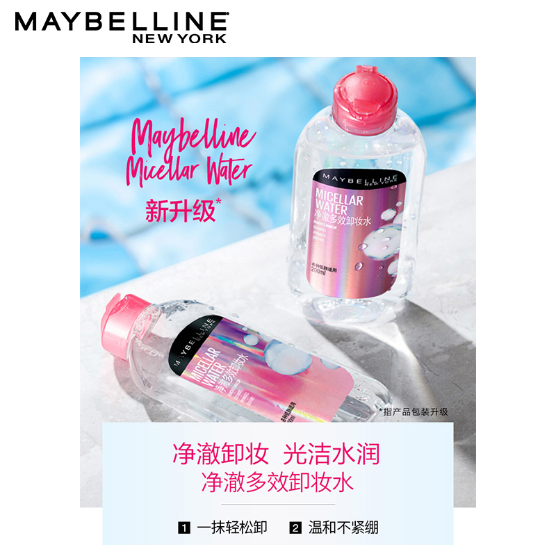 美宝莲卸妆液净澈多效卸妆水卸妆液净澈多效卸妆水200ml - 图1