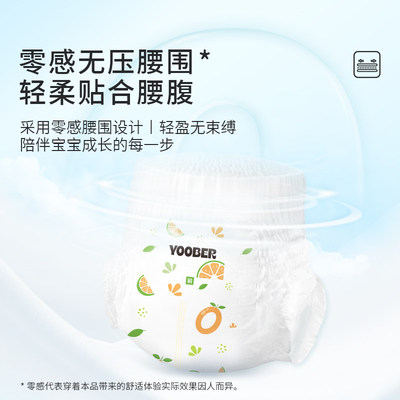 柚贝零感蚕丝柔软纸尿裤