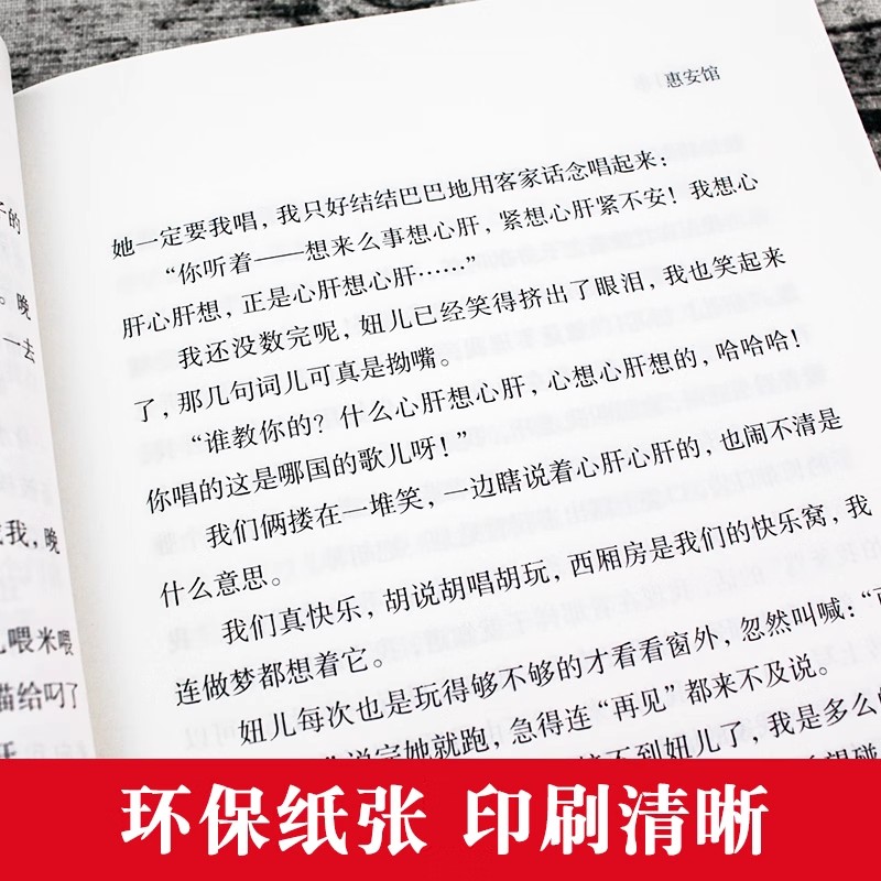 城南旧事正版林海音完整版原著三四五六年级推荐课外书必读书籍w - 图1