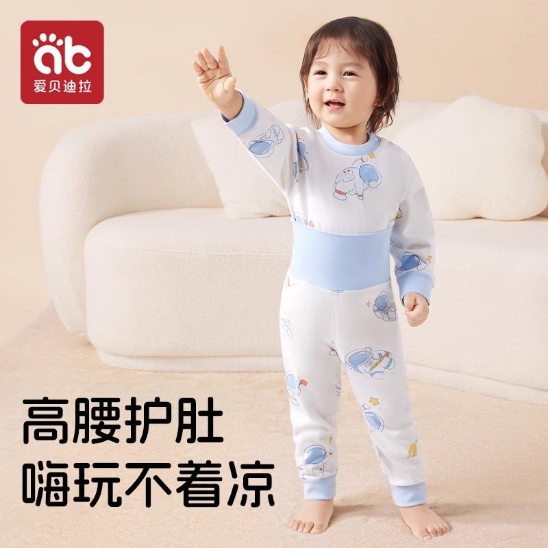 爱贝迪拉宝宝男女儿童秋衣秋裤套装纯棉a类保暖内衣全棉婴儿打底,淘宝优惠券,粉丝福利购,淘宝优惠卷