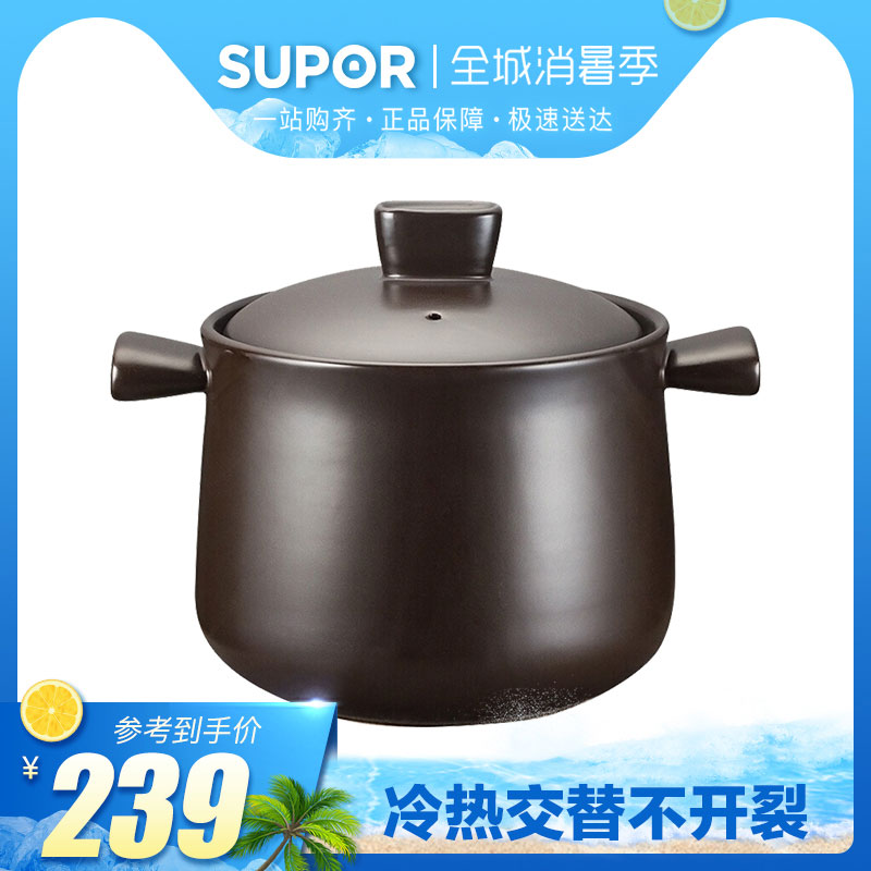 蘇泊爾砂鍋陶瓷煲湯鍋燉鍋 4.5L家用養生湯煲燉煮燜燒鍋燃氣灶用