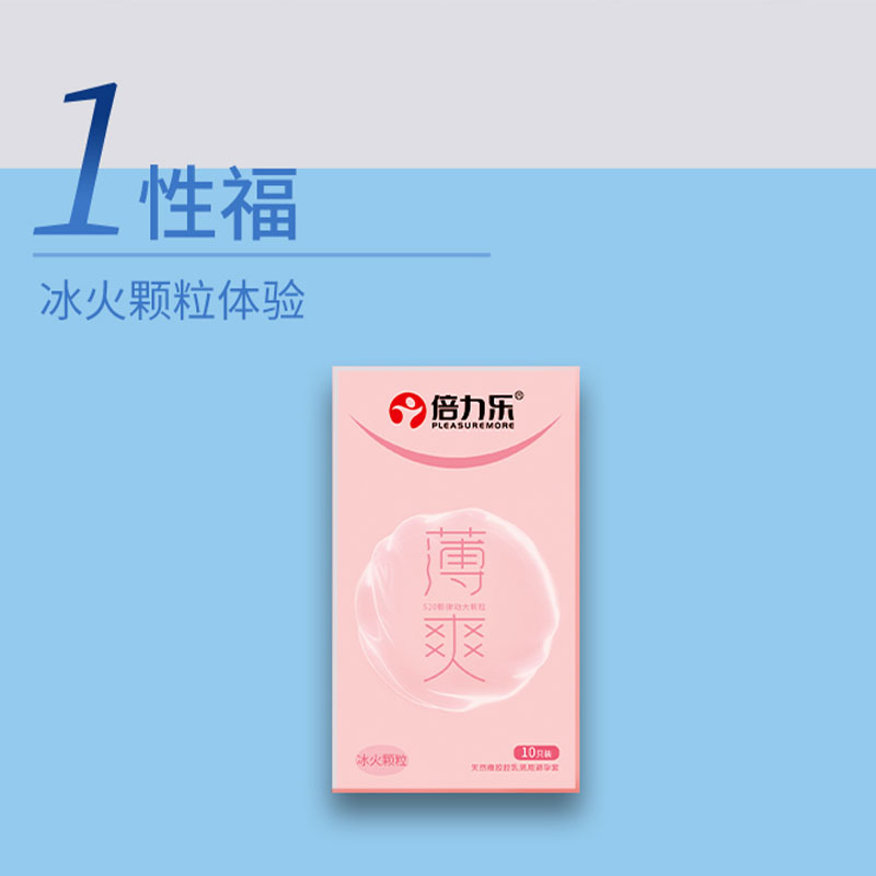 倍力乐爽薄冰火两重天大颗粒10只装带刺情趣毛毛虫避孕套狼牙棒tt - 图1