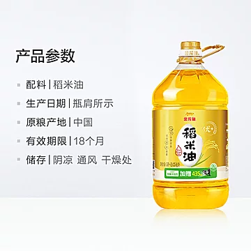 金龙鱼稻米油优+5.435L/桶[20元优惠券]-寻折猪