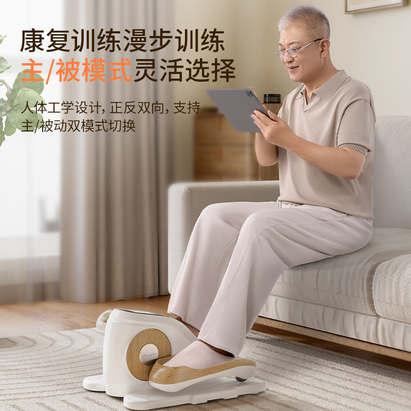 麦瑞克电动康复机老人实用礼物家用踏步机锻炼多功能康复训练器材