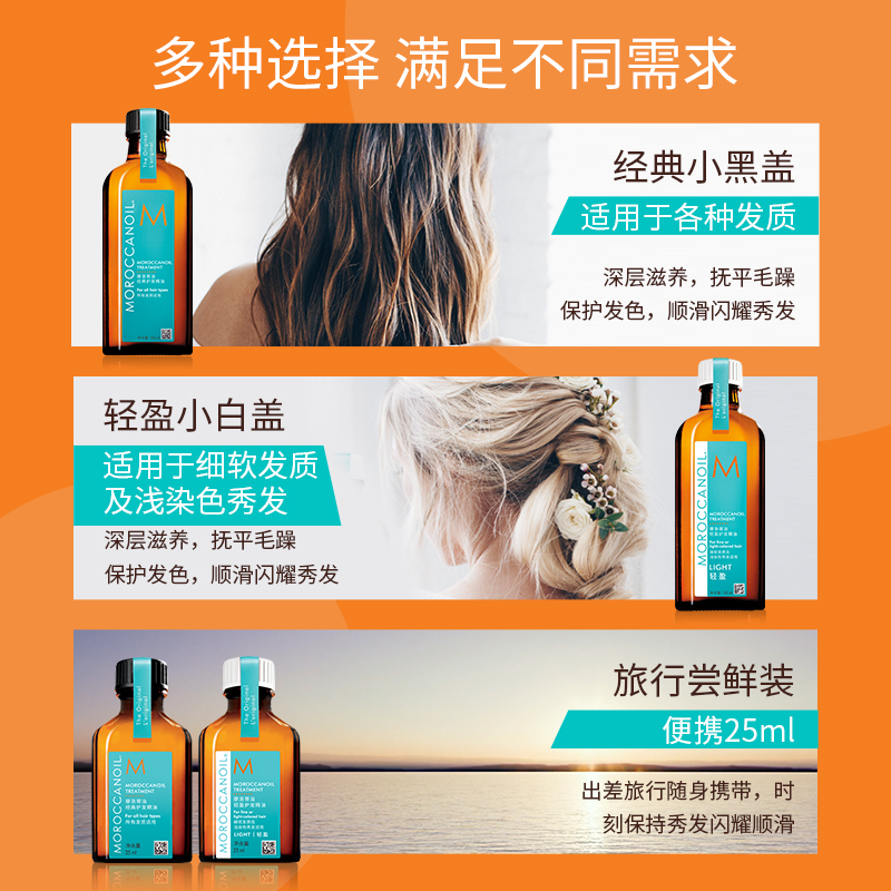 Moroccanoil摩洛哥油护发精油经典款25ml适用所有发质 - 图2