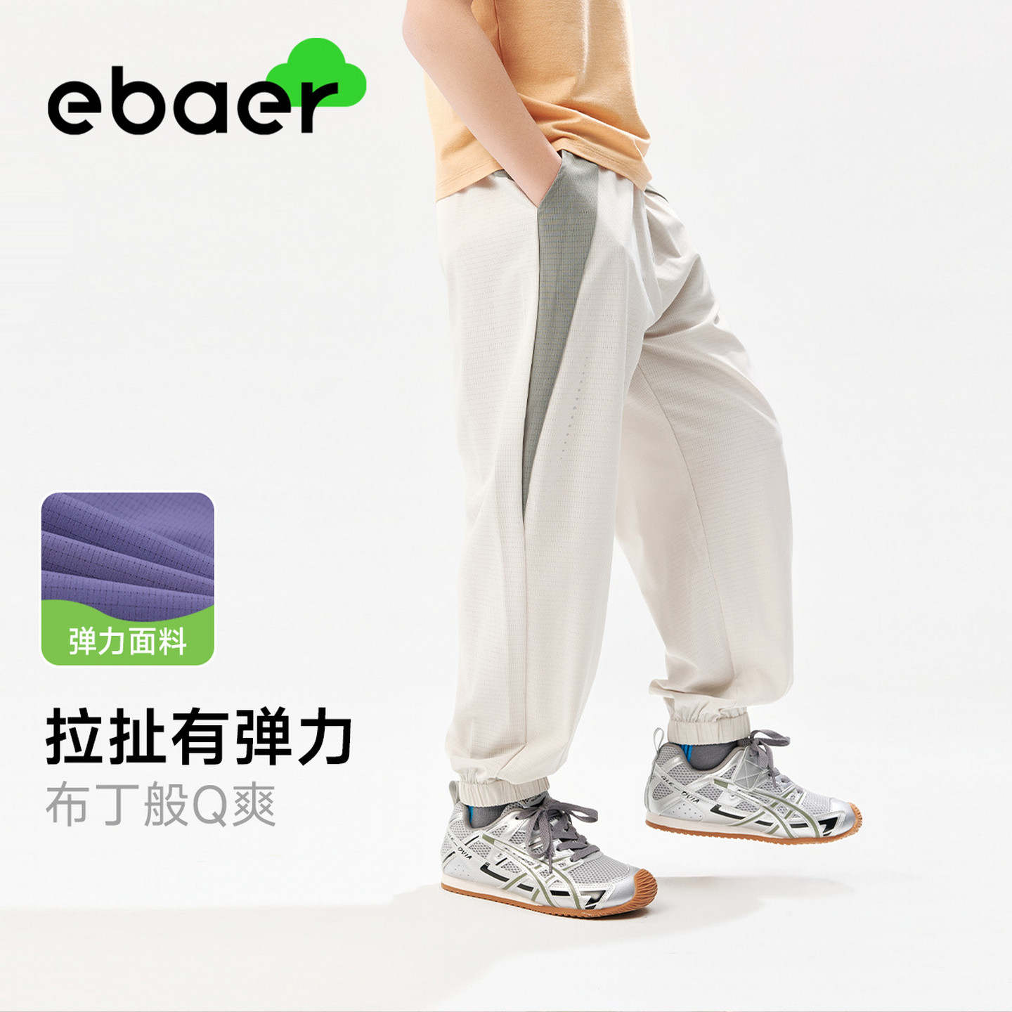 EBAER儿童休闲裤2026夏新款男女童网眼卫裤夏装速干裤防蚊长裤