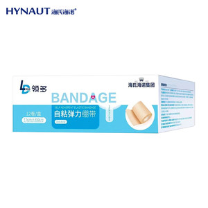 海氏海诺自粘弹性绷带医用医疗纱布手指绑带运动护指弹力胶布固定