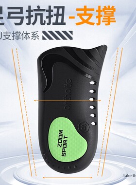 运动减震鞋垫男士足弓支撑吸汗