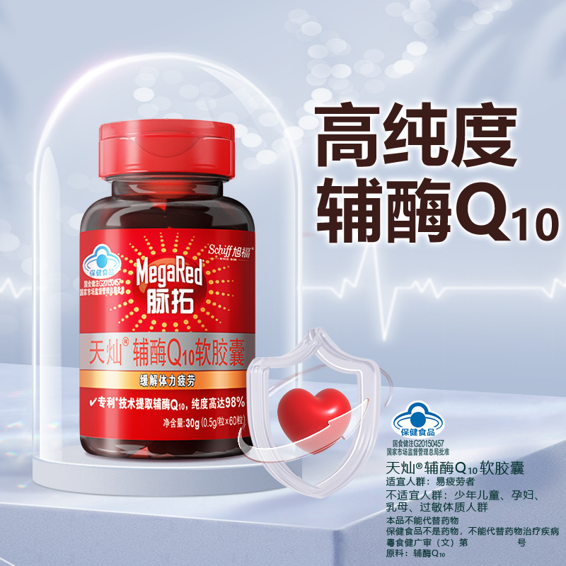 MegaRed/脉拓98%高纯辅酶Q10软胶囊60粒辅酶+鱼油一瓶双补护心脏-图3