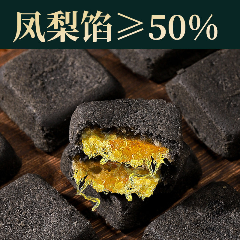  天猫超市传统糕点