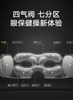 米家智能眼部按摩仪热敷眼睛