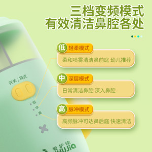爱护佳儿童电动洗鼻器温和冲洗清洁鼻腔鼻塞鼻堵不呛生理性海盐水