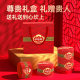 Three Fat Eggs and Melon Seeds Gift Box