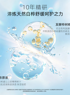 养生堂桦树汁温和敏肌水乳洁面