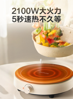 苏泊尔迷你家用炒菜灶节能电磁炉