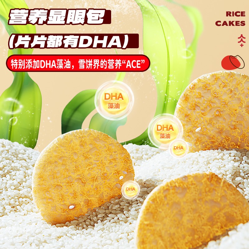小鹿蓝蓝DHA脆脆雪饼沙琪玛磨牙棒儿童零食品牌量贩装箱装