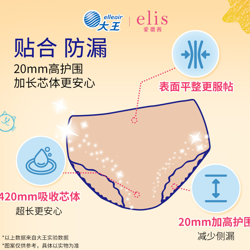 ����elis����� Ů�������� L�� 15Ƭװ ҹ˯�� 29.92Ԫ