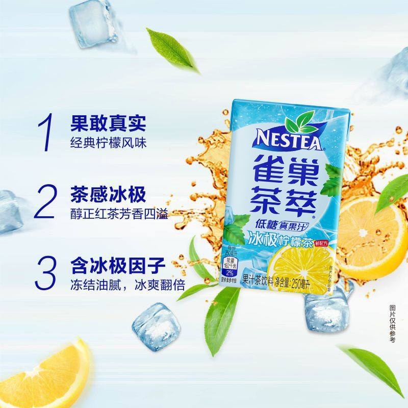 Nestle/雀巢茶萃冰极柠檬茶果汁茶饮料250ml*6盒 - 图1