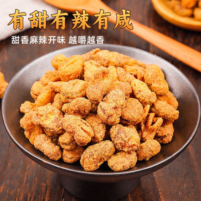 Silly Er Ge Chongqing Specialty Strange Flavored Peas 20 packs