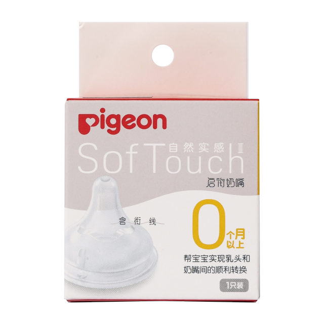 Pigeon Pigeon Pacific Baby Baby Wide -caliber Poor Natural Real Sensing 3 Generation Silicon Baby Pacch