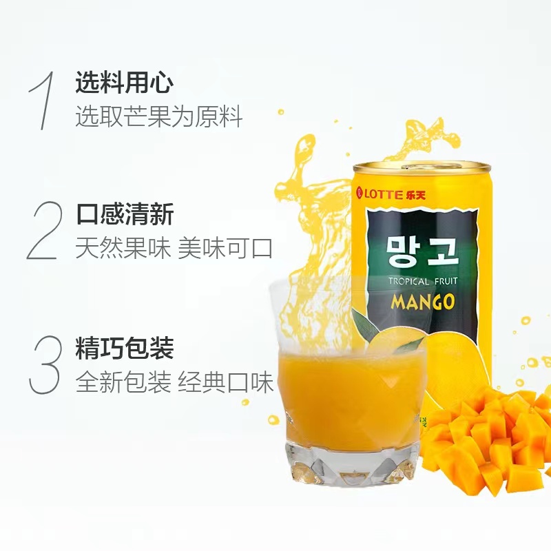 【进口】韩国饮料饮品lotte乐天180ml*15罐芒果汁网红 - 图1