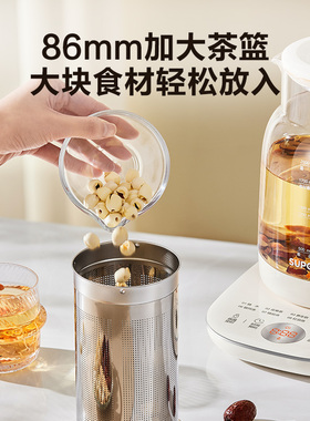 苏泊尔养生壶2L304不锈钢篮