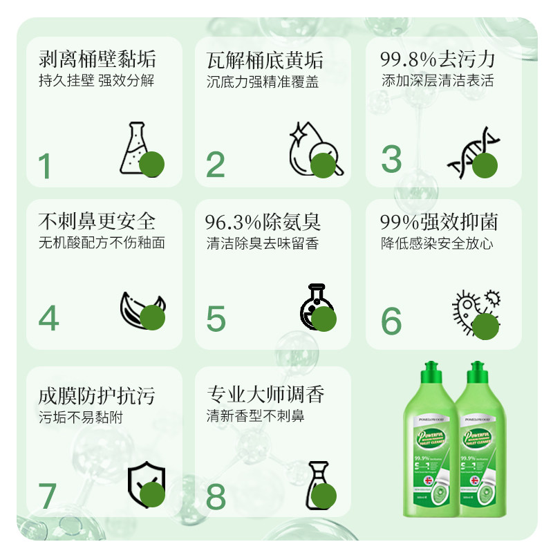 柚慕香氛洁厕灵除臭除垢洗厕所马桶清洁剂清香强力去污去黄清洗液