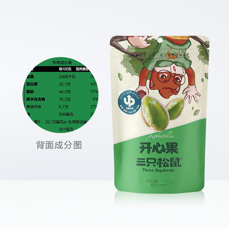 三只松鼠开心果100g*3袋每日坚果休闲零食坚果干网红零食干果