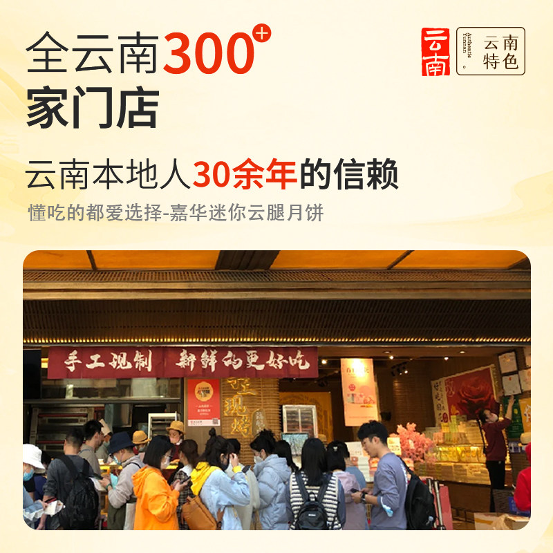 嘉华云腿小饼火腿酥饼云南特产滇式云腿月饼迷你小饼零食点心糕点,淘宝优惠券,粉丝福利购,淘宝优惠卷