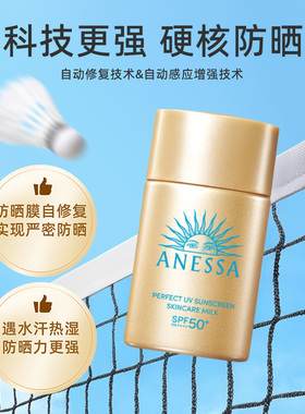 安热沙小金瓶SPF50+清爽遇水更强