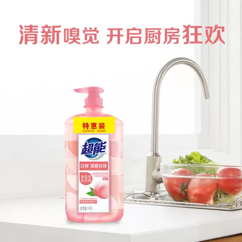 超能白桃苏打家用食品用a类洗洁精1kg*4瓶清香清新祛味果蔬清洗剂 图片 5