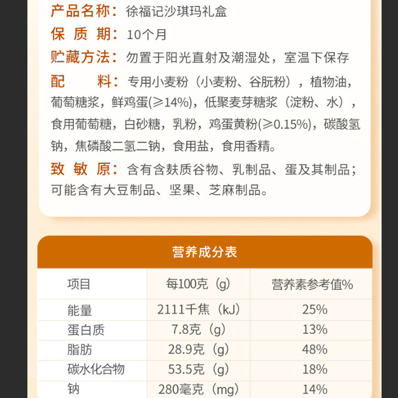 徐福记糕点松软蛋黄味沙琪玛1664g(约64块)礼盒节日送礼零食 - 图2