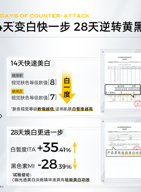 c咖美白次抛精华液敏肌适用