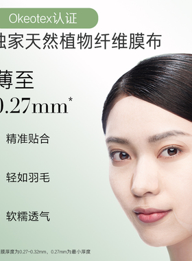 养生堂桦树汁面膜深层补水2片