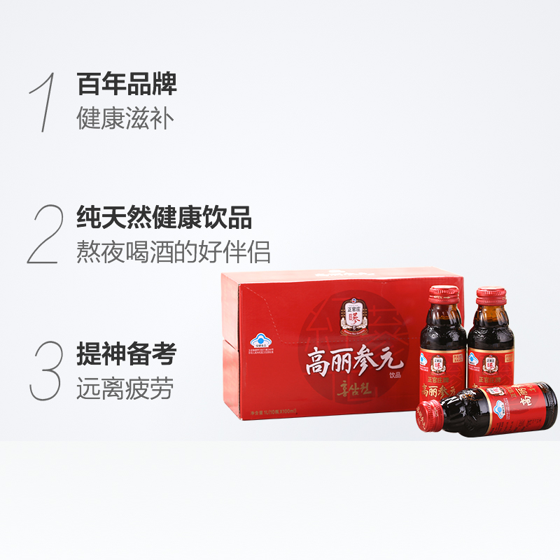 天猫超市正官庄高丽人参元保健饮品饮料100ml*10瓶韩国原装进口增强免疫1