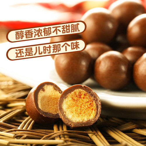 梁丰麦丽素桶装牛奶脆芯巧克力豆童年怀旧零食喜糖糖果 - 图2