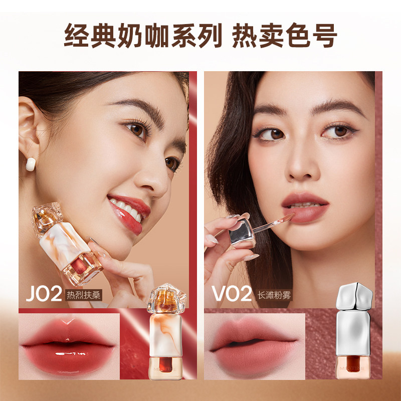 Mistine蜜丝婷奶咖唇釉唇冻镜面水光唇蜜唇彩口红裸色不易沾杯