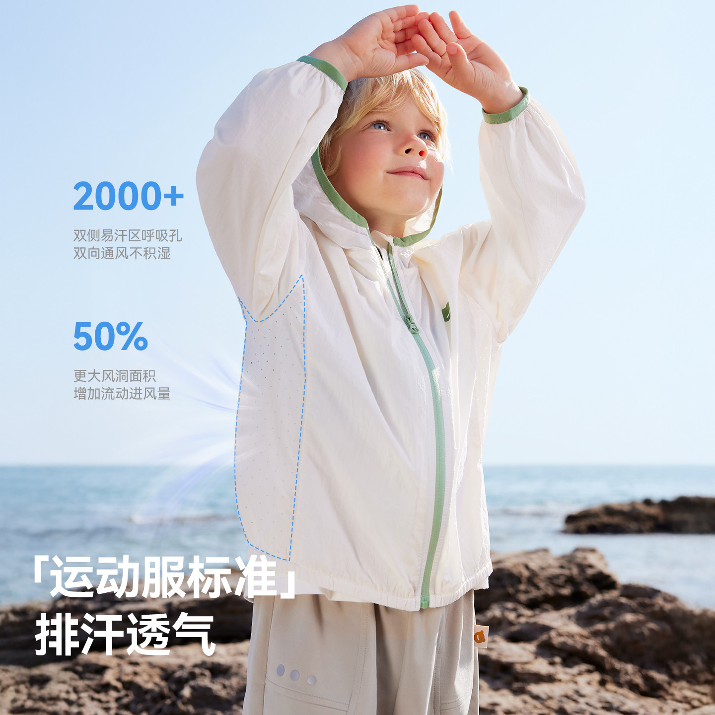 贝肽斯儿童防晒衣外套男女童防晒服2026新款宝宝婴儿轻薄款皮肤衣