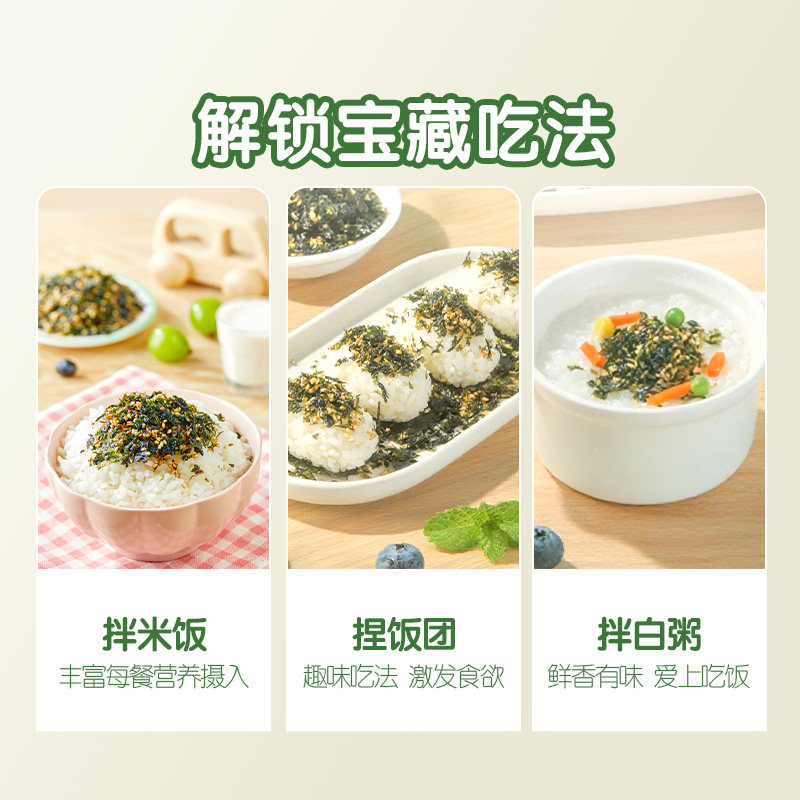 良品铺子DHA藻油拌饭海苔高钙高铁多种营养微量元素儿童零食